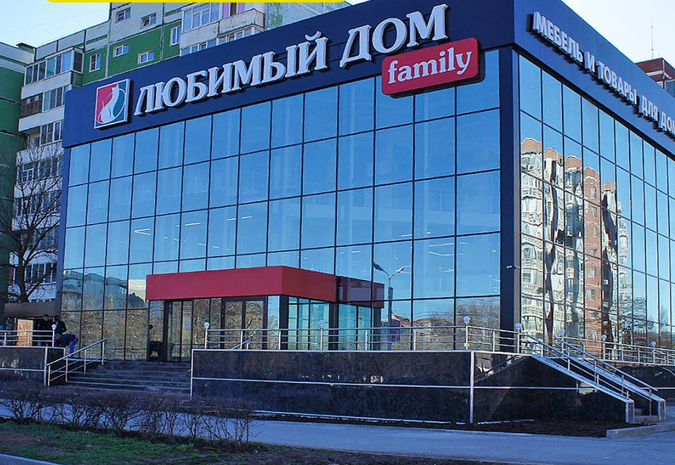 Владелец сети «Любимый Дом» тестирует формат гипермаркета