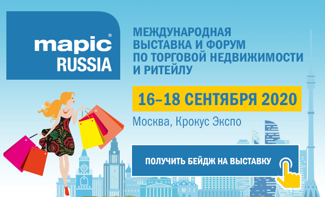 Какой будет новая реальность у ритейла: арендные ставки, меры поддержки, трансформация модели потребления и покупательской способности