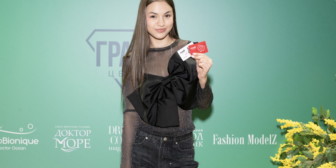 modi стал партнёром KIDS FASHION WEEK