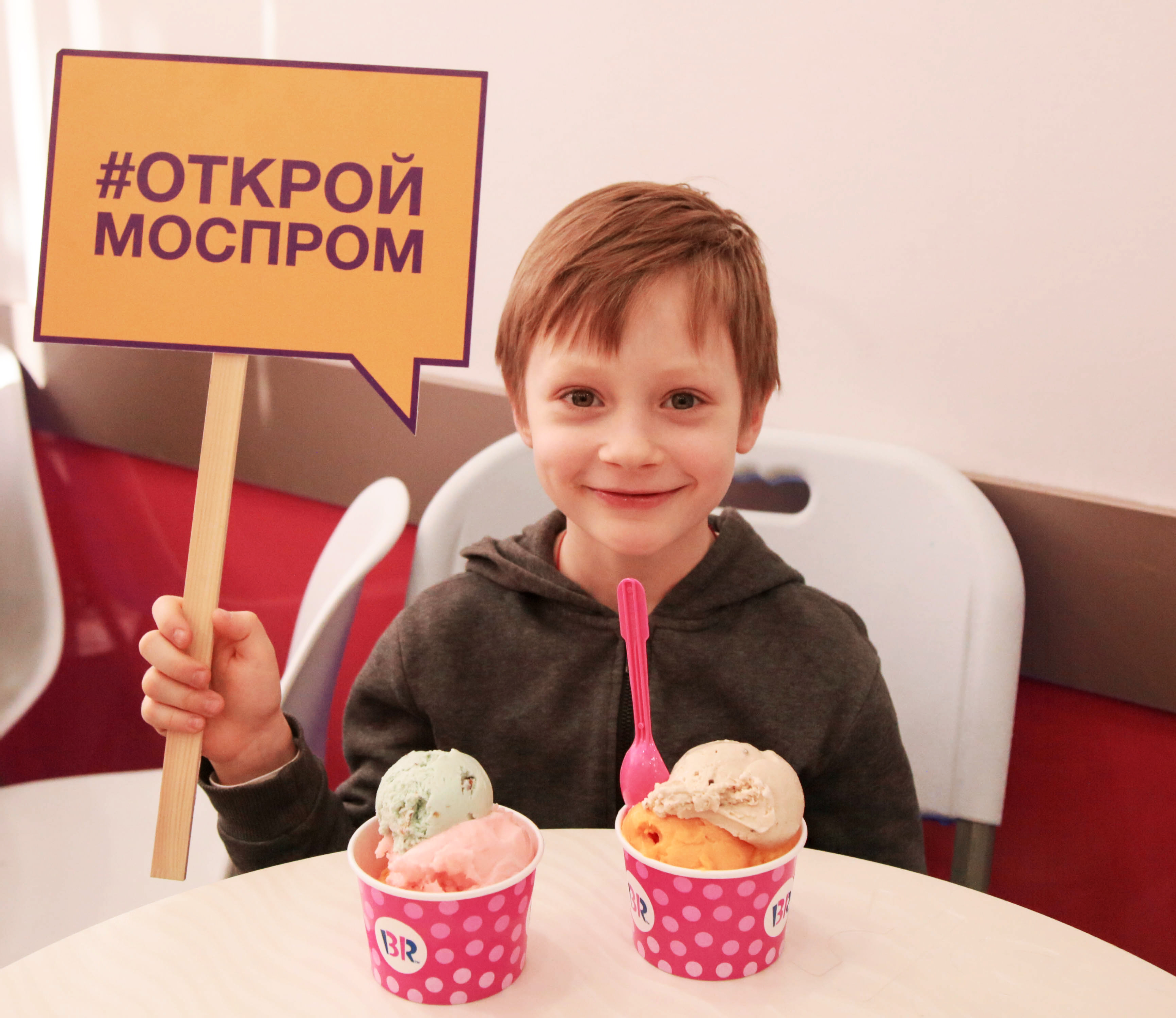 Компания «Баскин Роббинс» провела новые экскурсии «Открой#Моспром»