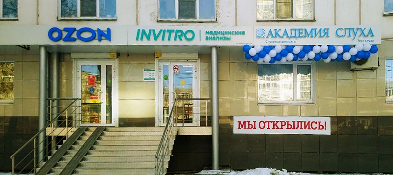 Новый формат "Академии слуха"