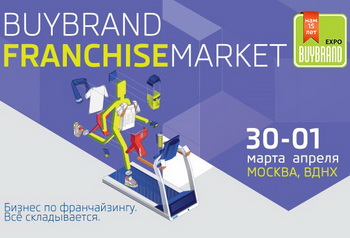 Новый проект по продаже франшиз этой весной в Москве