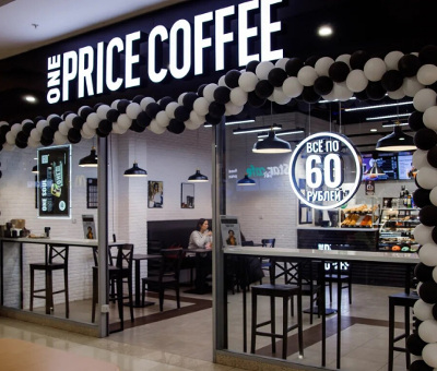 Франшиза One Price Coffee уверенно двинулась за Урал