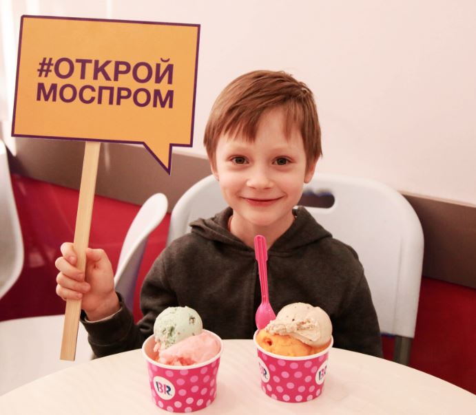 Компания «Баскин Роббинс» провела новые офлайн-экскурсии «Открой#Моспром»
