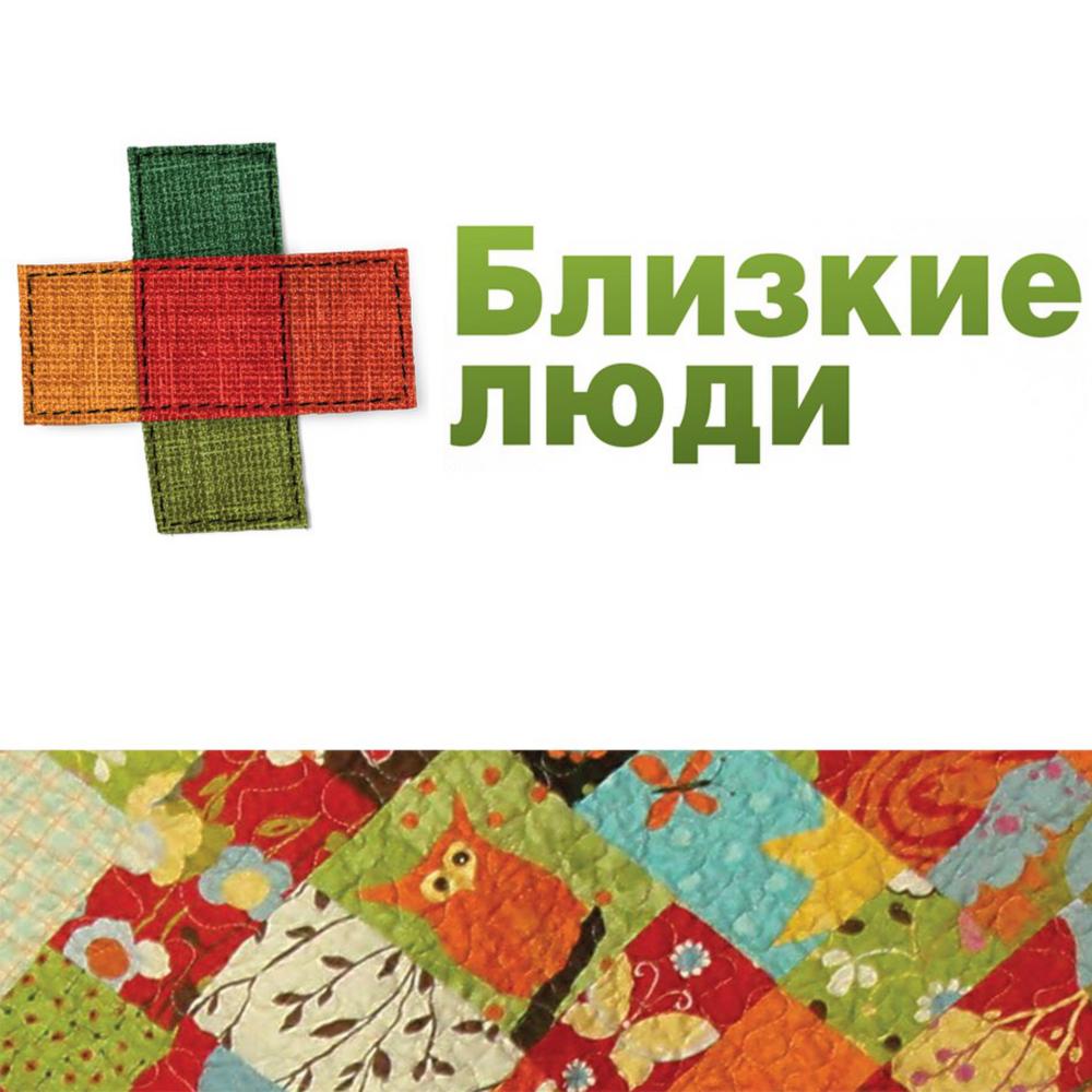 Ответы на вопросы по франшизе от Голубевой Елены Юрьевны. Основатель ЦСО «Близкие люди»
