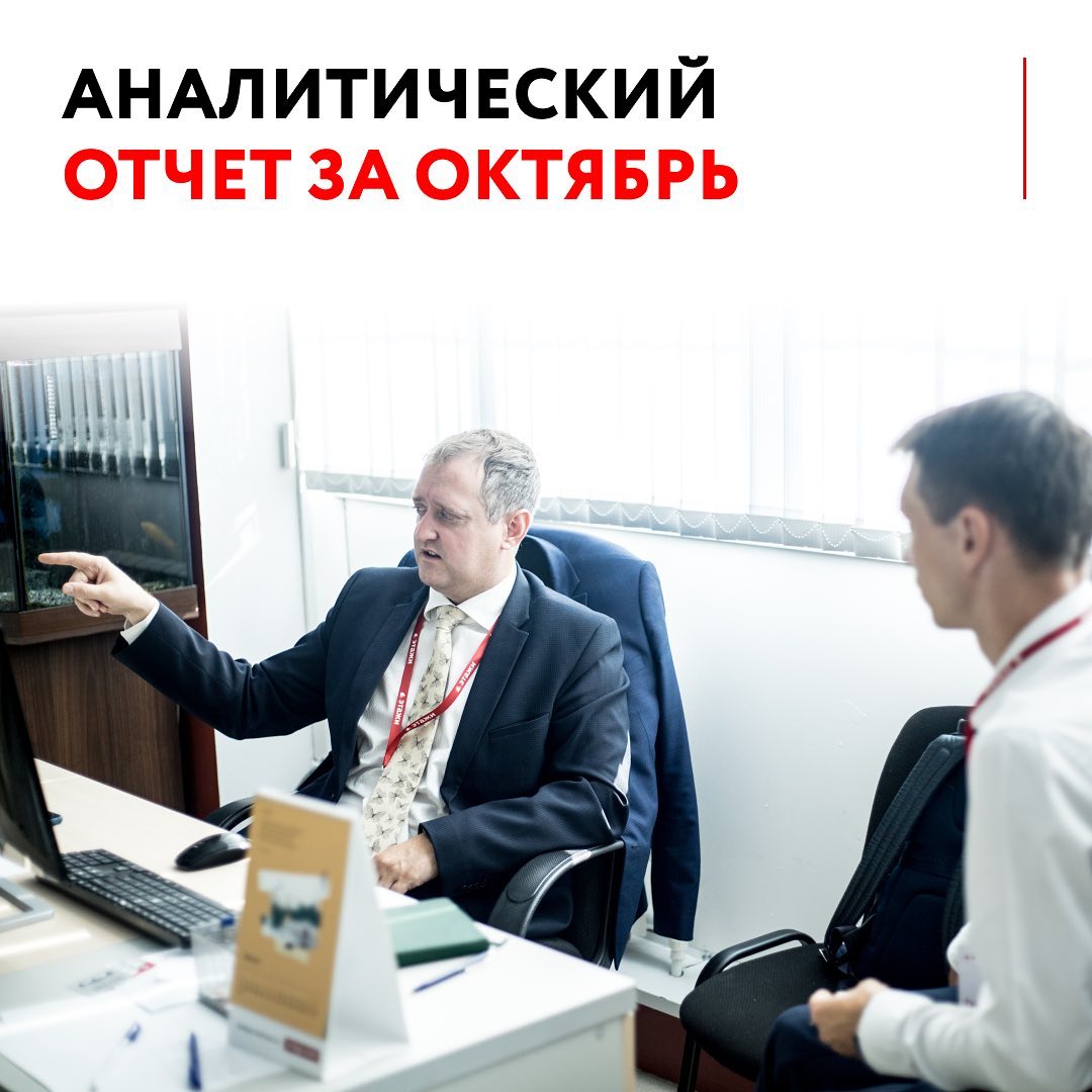 Результаты наших франчайзи в октябре. Этажи.