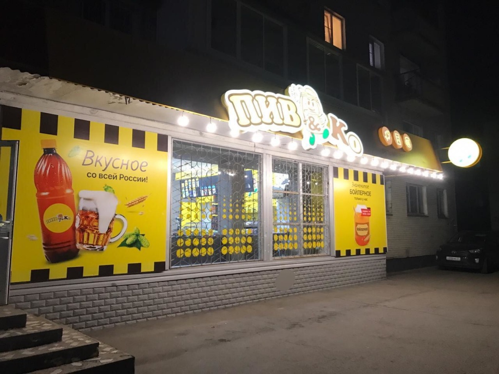 «Пив&Ко» запустила франшизу с пассивным доходом