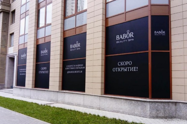 Поздравляем нового франчайзи BABOR BEAUTY SPA с ближайшим открытием!