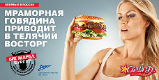 Новые открытия в сети ресторанов Carl’s Jr®