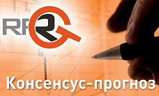 Эксперты составят прогноз развития рынка коммерческой недвижимости до середины 2016 года
