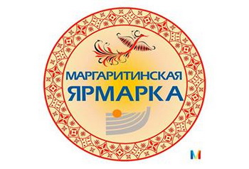 Маргаритинская ярмарка в очередной раз подтвердила свою востребованность бизнесом