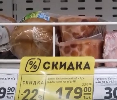 У ретейлеров в России перестали расти скидки