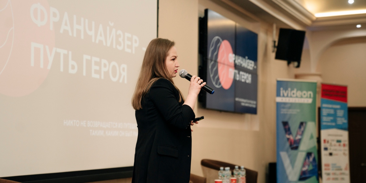 Руководитель Schoolford на конференции по франчайзингу