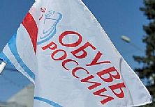 "Обувь России" увеличила чистую прибыль по РСБУ в 1,5 раза за год
