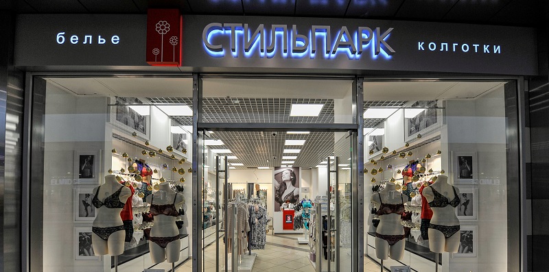 "Стильпарк" ждет покупателей в Тюмени