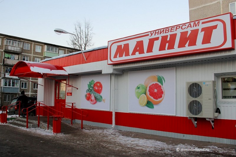“Магнит” вырабатывает новые форматы