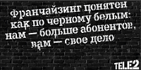 Tele2 расширяется в Москве