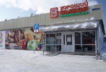 Во франчайзинговые сети Spar и «Хороший выбор» вложат 2 млрд рублей