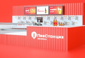 ПивСтанция запускает франчайзинговый проект островков Экспресс