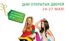 Дни открытых дверей в сети ТОНУС-КЛУБ®!