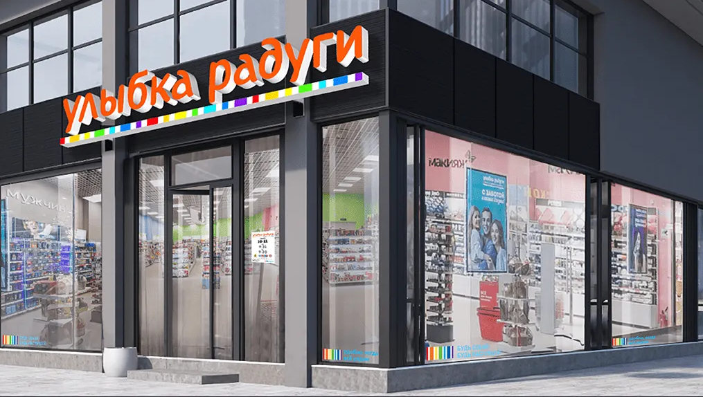 «Улыбка радуги» вырастет вдвое за счёт франшизы
